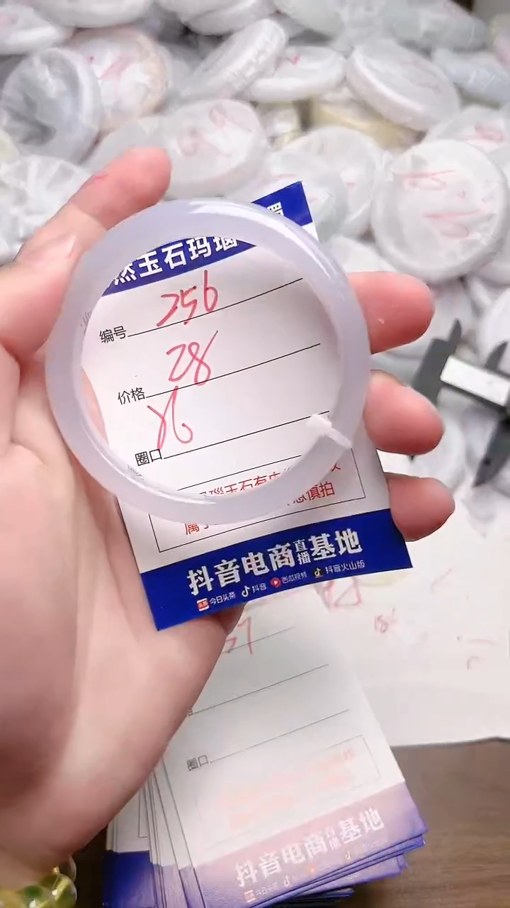 玛瑙/玉髓手镯未镶嵌256