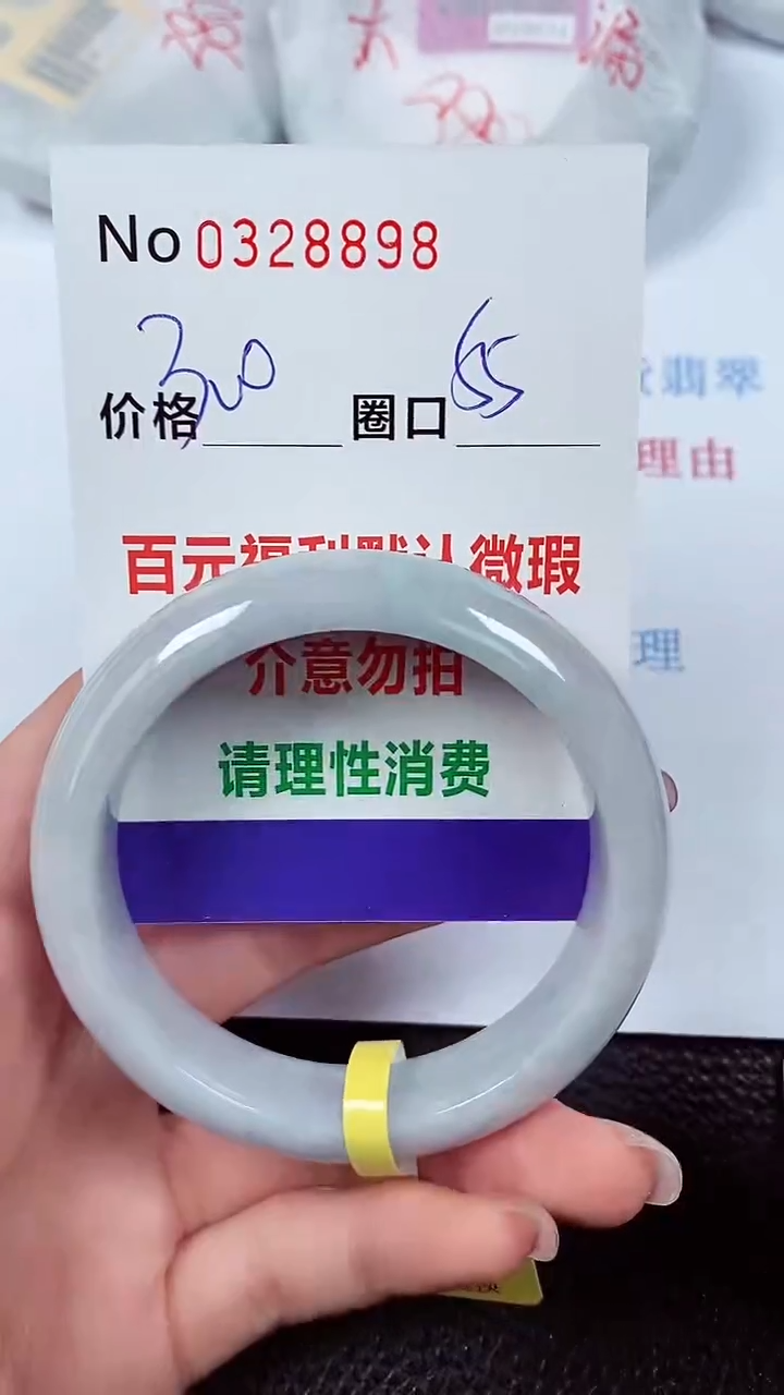 【闪购商品】翡翠手镯未镶嵌00328898