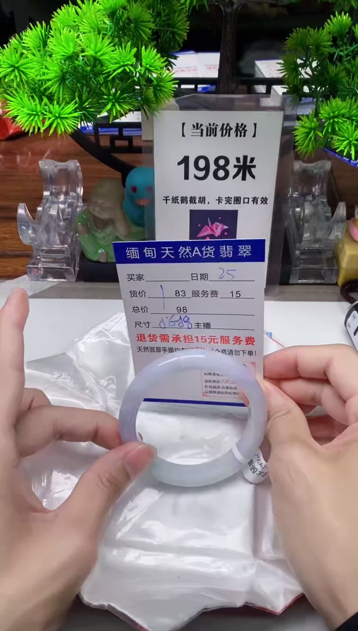 【闪购商品】翡翠手镯未镶嵌26缅甸天然A货翡翠