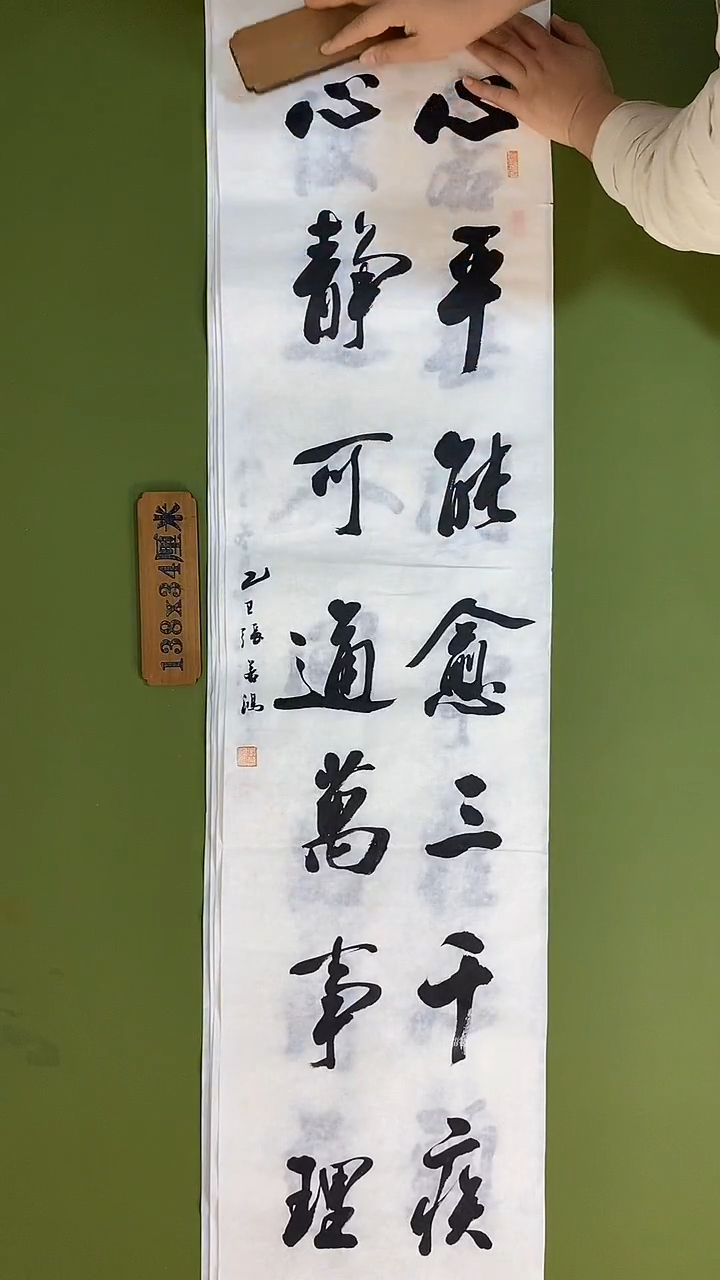 书法书法 张若鸿 尺寸138cm*34cm