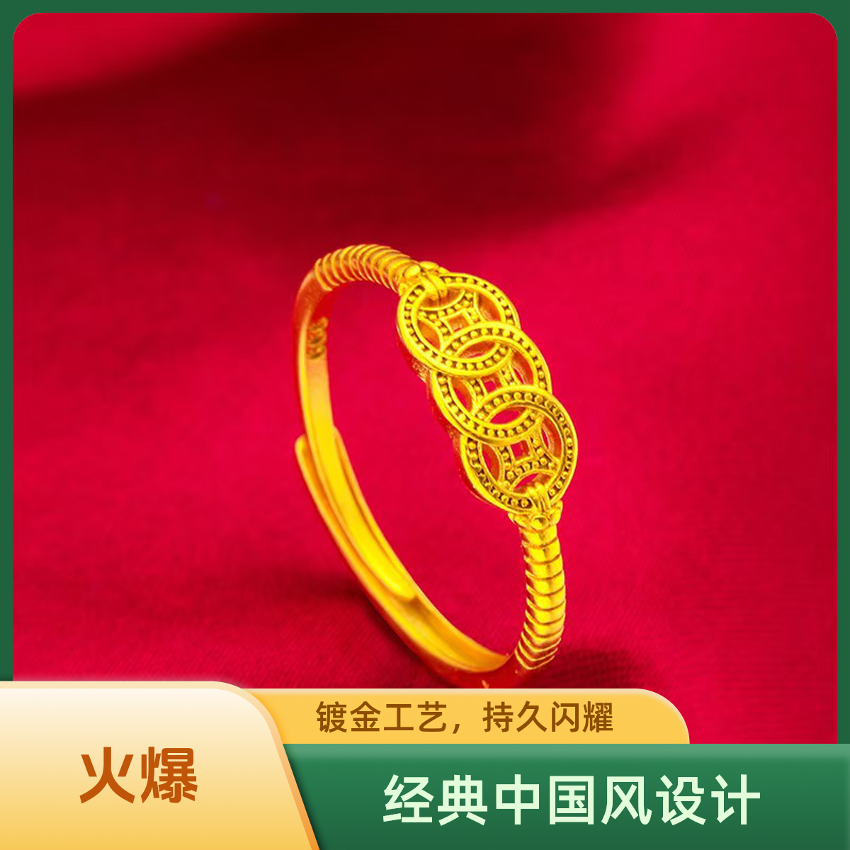 铜合金戒指 中式国潮铜钱戒指活口女士