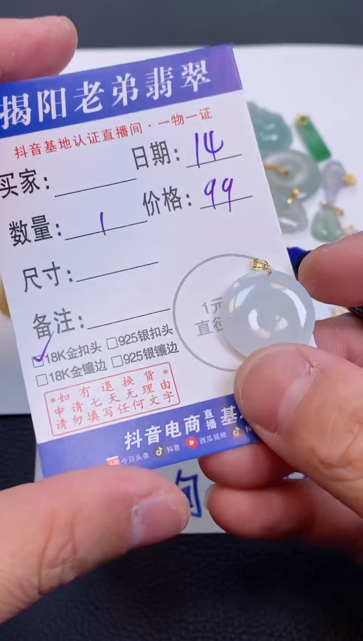 【闪购商品】翡翠颈饰18K金镶嵌多样性发其中一件