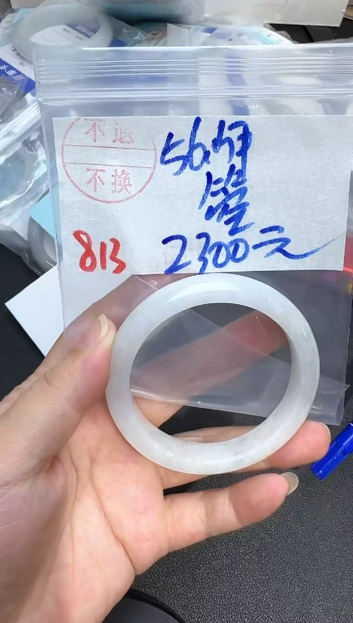 未镶嵌手镯翡翠箜*813翡翠