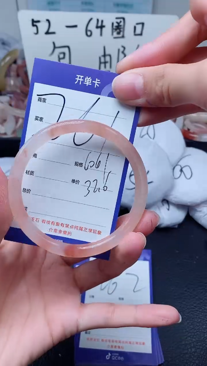 【闪购商品】石英质玉手镯未镶嵌261-60