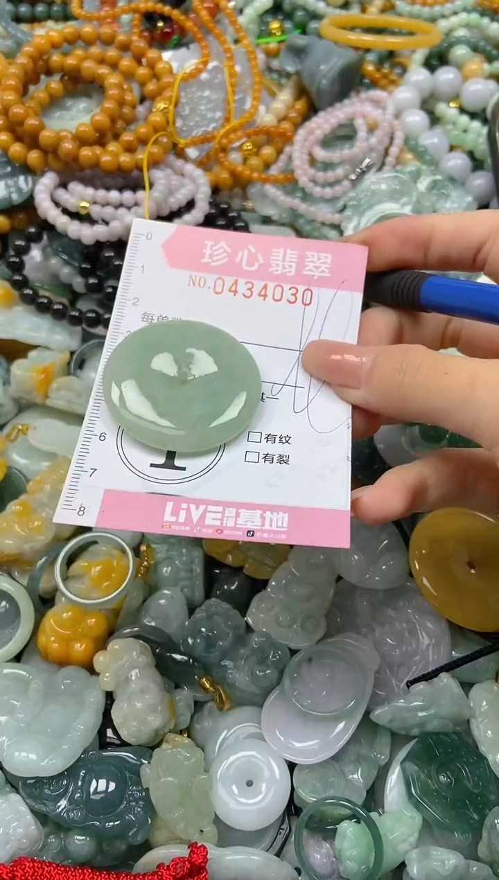 颈饰未镶嵌翡翠闪购0434030