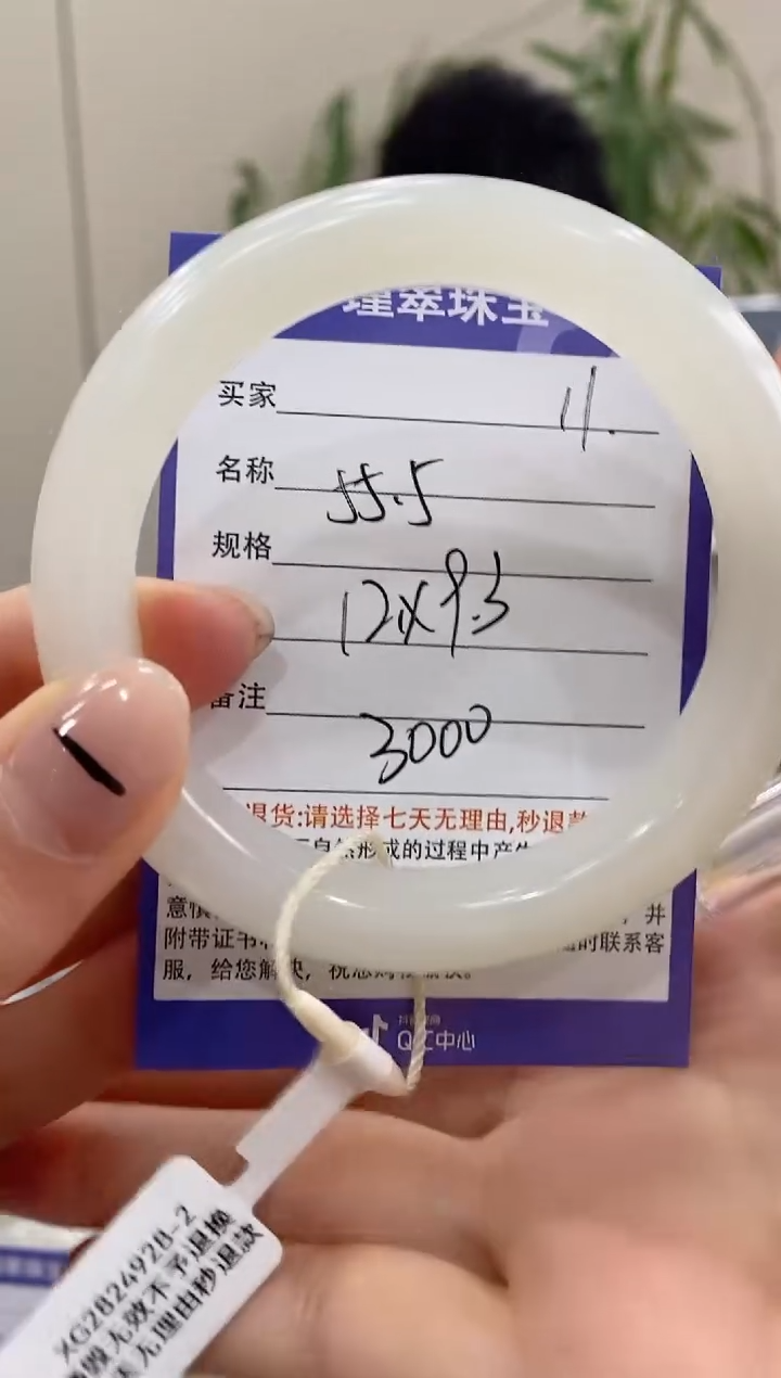 【闪购商品】和田玉手镯未镶嵌11微色差