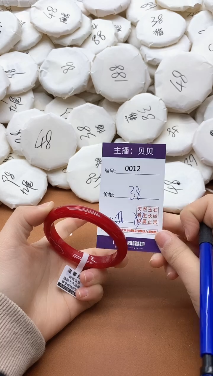 【闪购商品】玛瑙/玉髓手镯未镶嵌0012