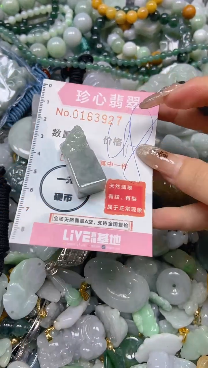 【闪购商品】翡翠颈饰未镶嵌闪购0163927