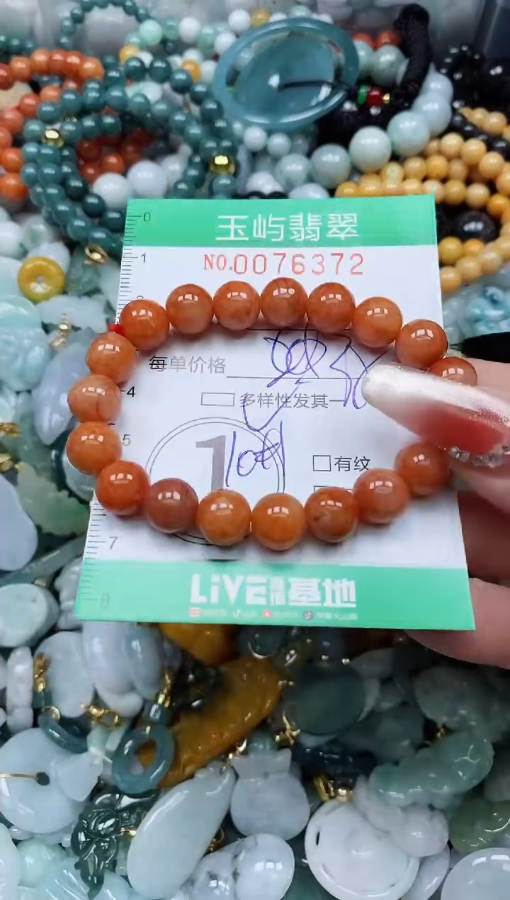 【闪购商品】翡翠颈饰未镶嵌闪购0076372多样性发其一