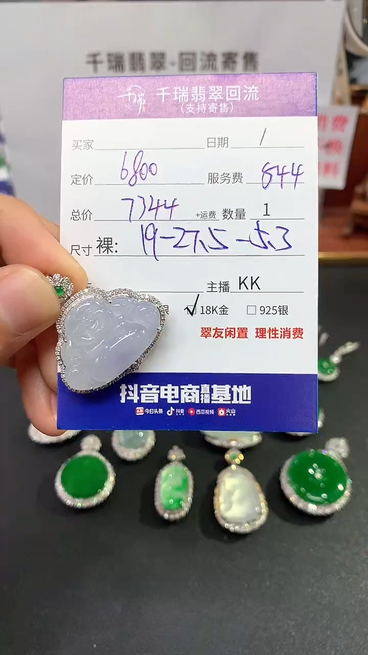 【闪购商品】翡翠吊坠(不含链)18K金镶嵌佛公回流不退不换|7344+0