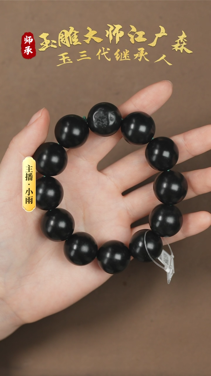 【闪购商品】和田玉手串未镶嵌w74