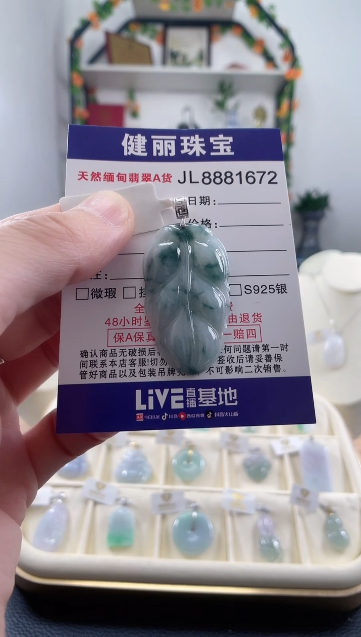 翡翠18K金镶嵌颈饰天然缅甸翡翠 叶子(一物一证)+银链