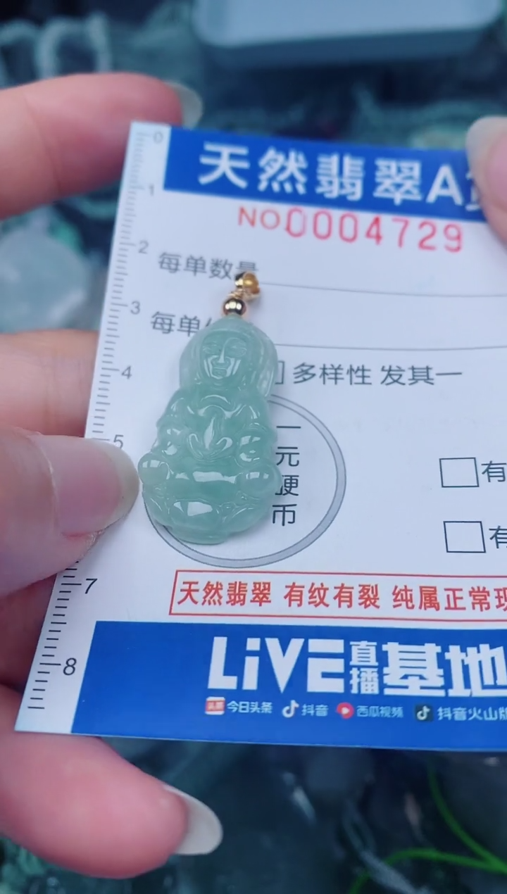 颈饰未镶嵌翡翠00004729