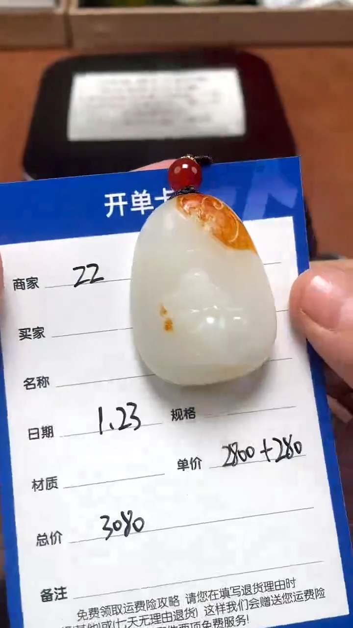 【闪购商品】和田玉1.23ZZ多样性拍一发一未镶嵌87
