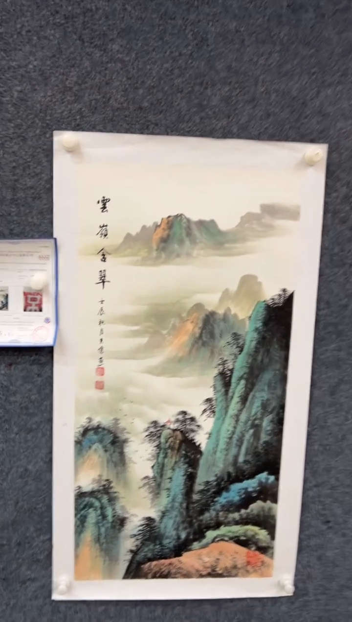 【闪购商品】国画1.30-王夫怀-三尺山水-039