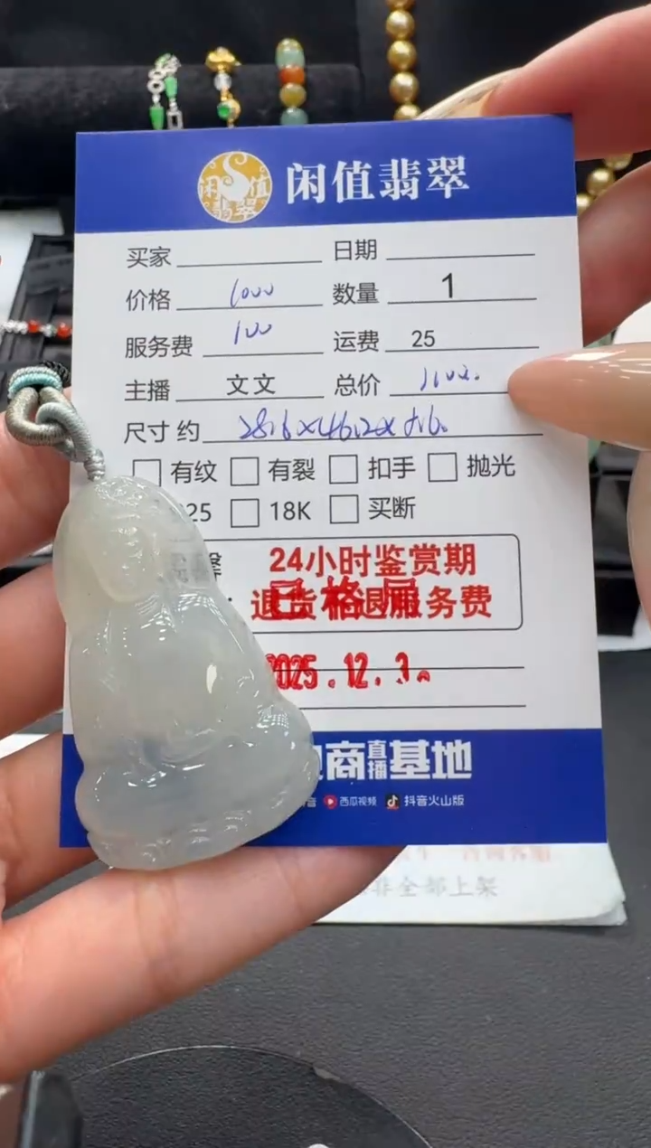 未镶嵌挂件翡翠翡翠吊坠