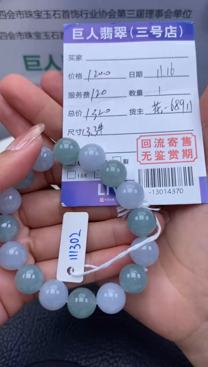 【闪购商品】翡翠颈饰未镶嵌手串多人-13014370