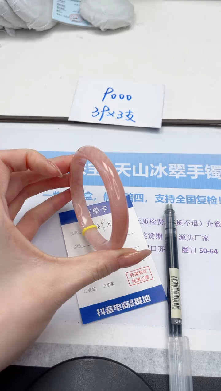 未镶嵌手镯石英质玉V291-62.2