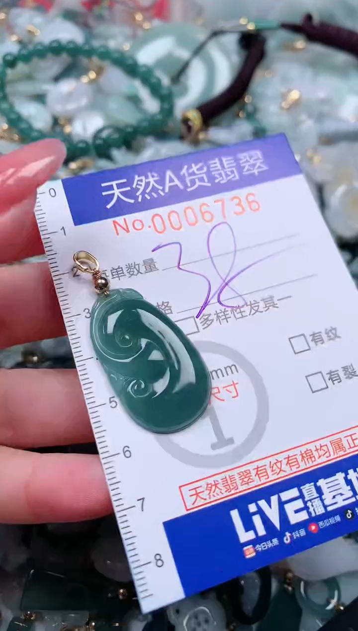 【闪购商品】翡翠颈饰未镶嵌00006736