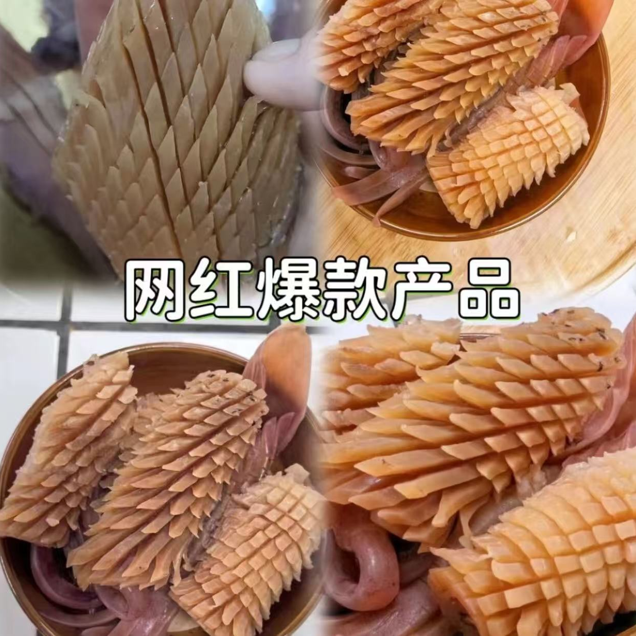 重庆火锅发鱿鱼网红同款冷吃鱿鱼冒菜串串新鲜鱿鱼花整条鱿鱼火箭