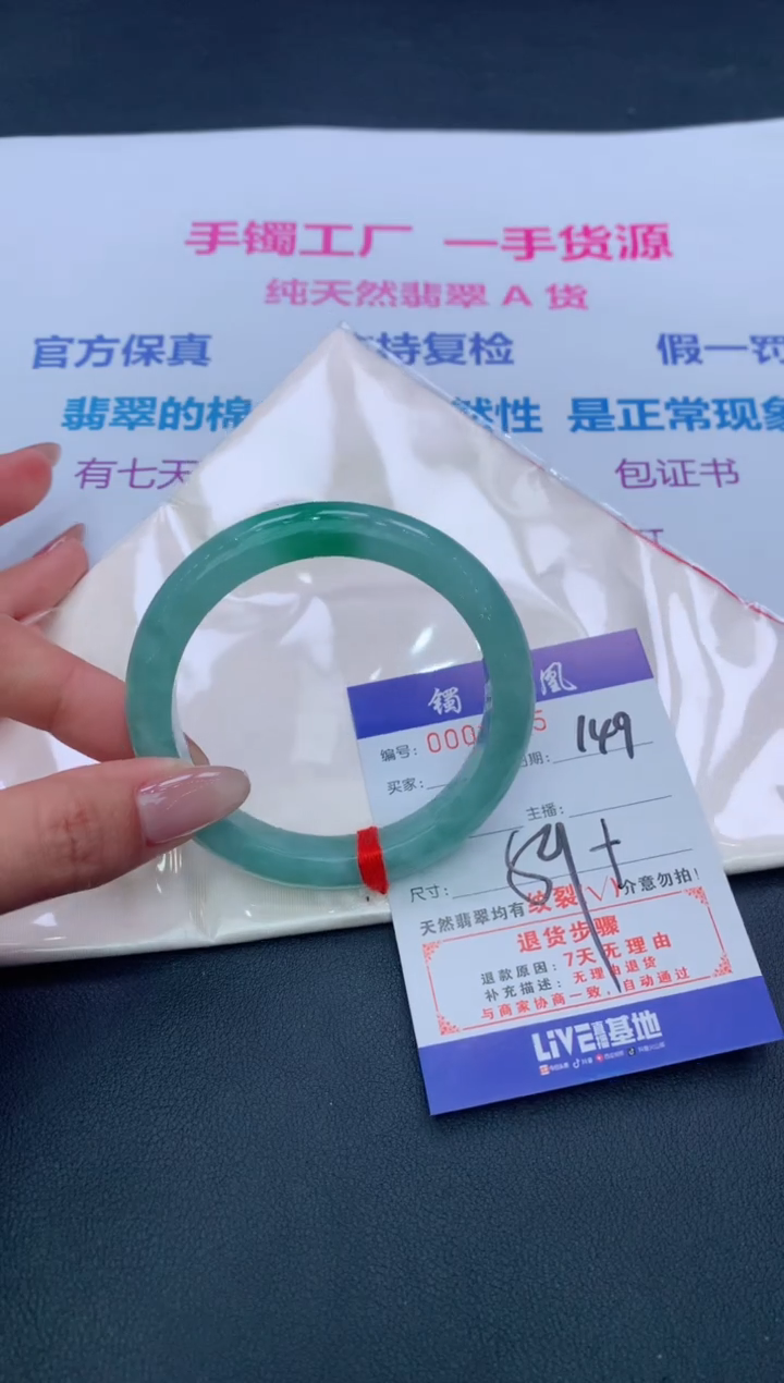 【闪购商品】翡翠手镯未镶嵌149/天然翡翠A货手镯