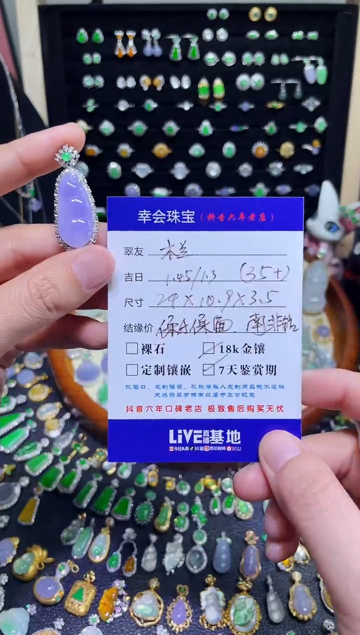 颈饰未镶嵌翡翠木****铺豪镶盖中盖红春紫大豆子吊坠