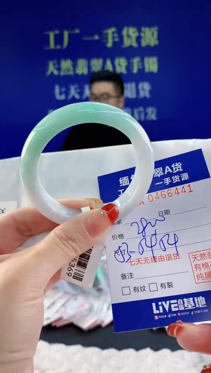 【闪购商品】翡翠手镯未镶嵌天然A货翡翠41
