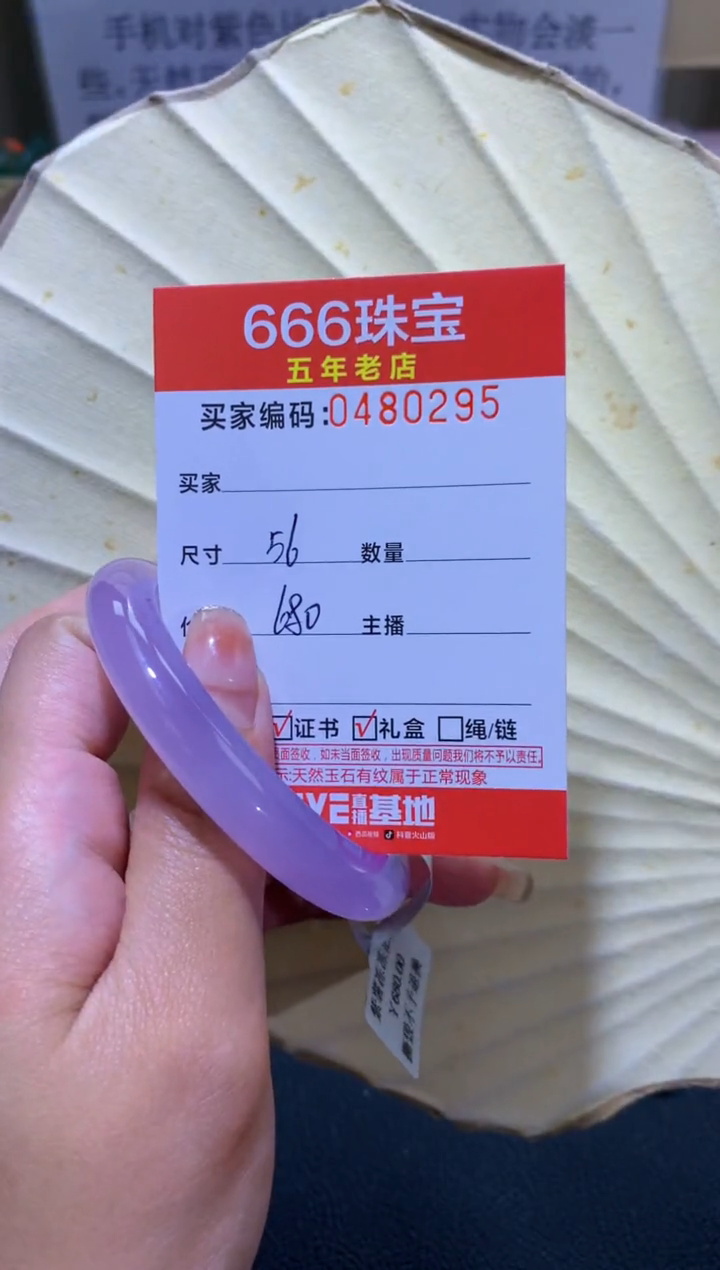 【闪购商品】玛瑙/玉髓手镯未镶嵌0480295