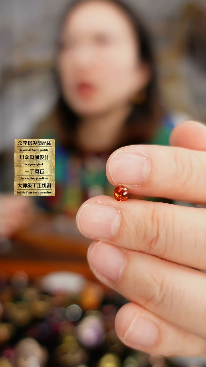 【闪购商品】石榴石（芬达石）裸石未镶嵌刻面小丁火芬达石