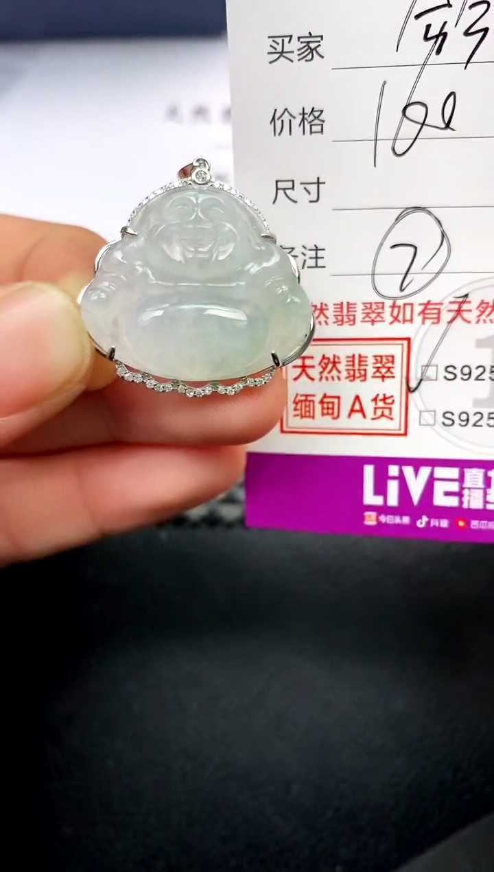 【闪购商品】翡翠颈饰银S925镶嵌挂件