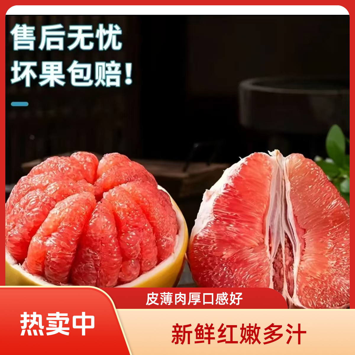 三红柚头茬老树红心蜜柚新鲜采摘清甜多汁皮薄肉厚（多仓发货）