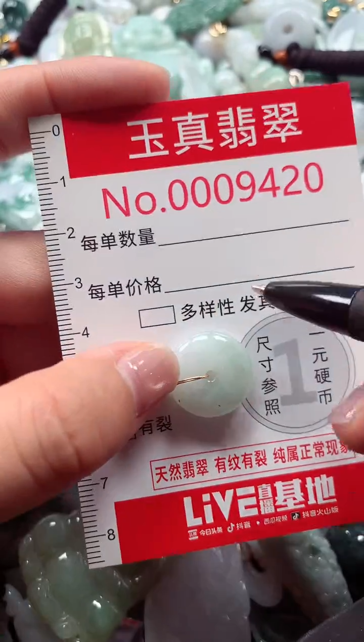 吊坠(不含链)未镶嵌翡翠9420