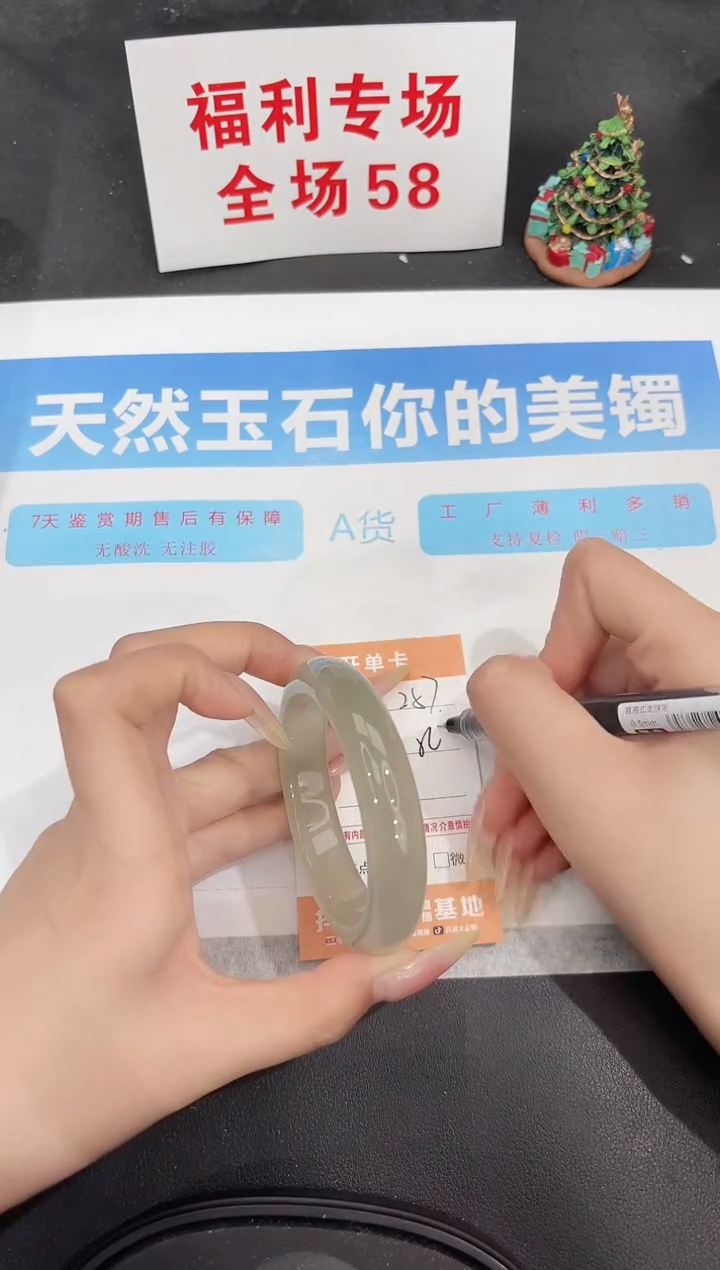 未镶嵌手镯石英质玉257-54.2