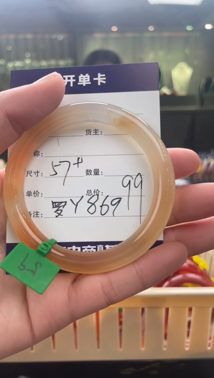 【闪购商品】玛瑙/玉髓手镯未镶嵌罗Y869