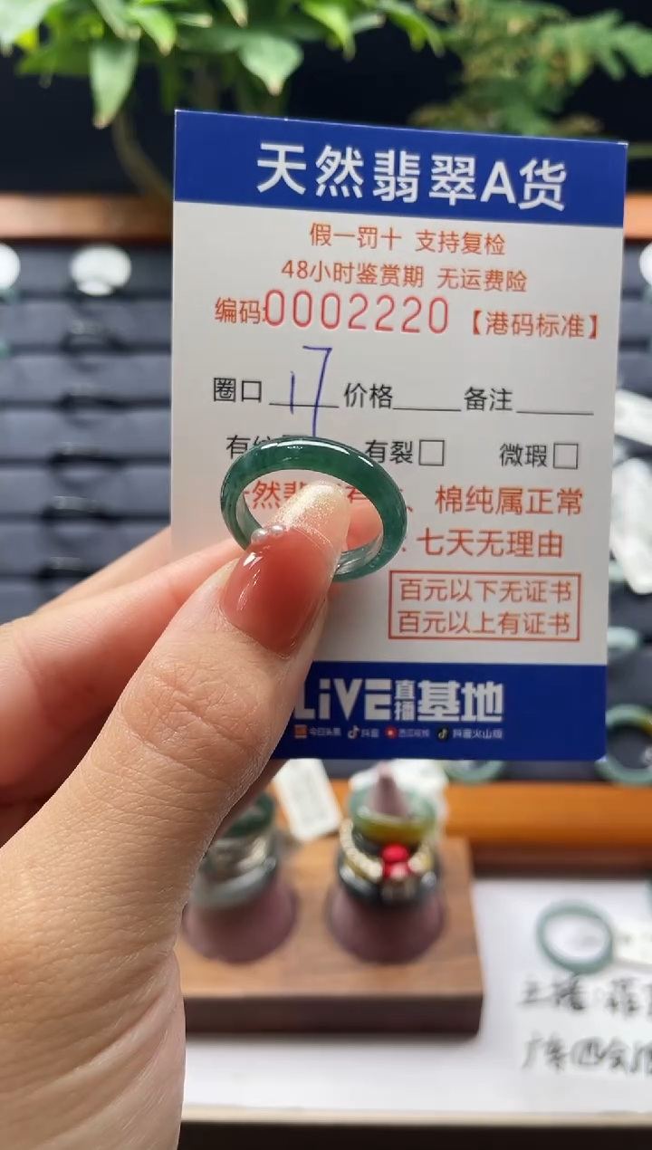 翡翠未镶嵌戒指天然翡翠戒指2220