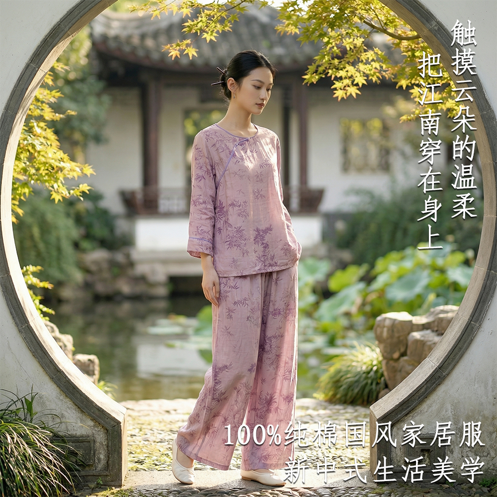 【新中式】纯棉春秋季双层纱睡衣女长袖国风外穿清凉薄款家居套装