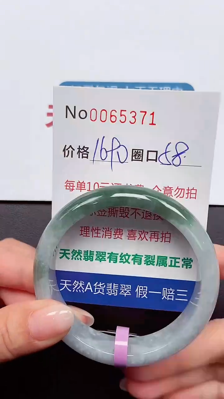 【闪购商品】翡翠手镯未镶嵌 0065371