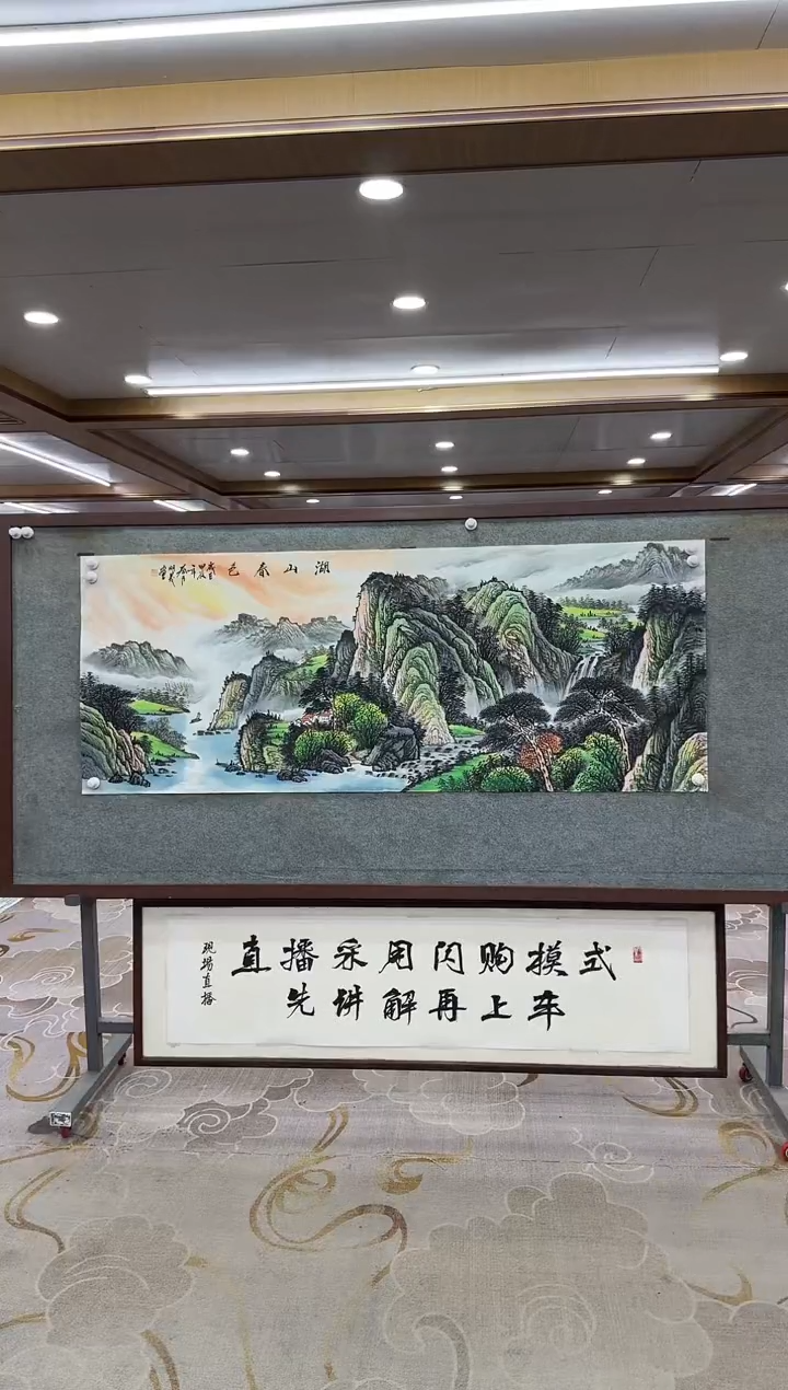 【闪购商品】绘画xc邵明义-六尺-国画