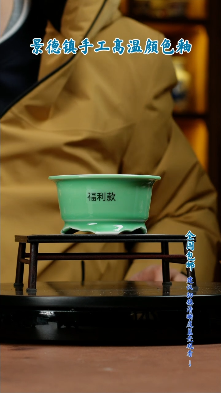 【闪购商品】红陶闪购 一物一拍