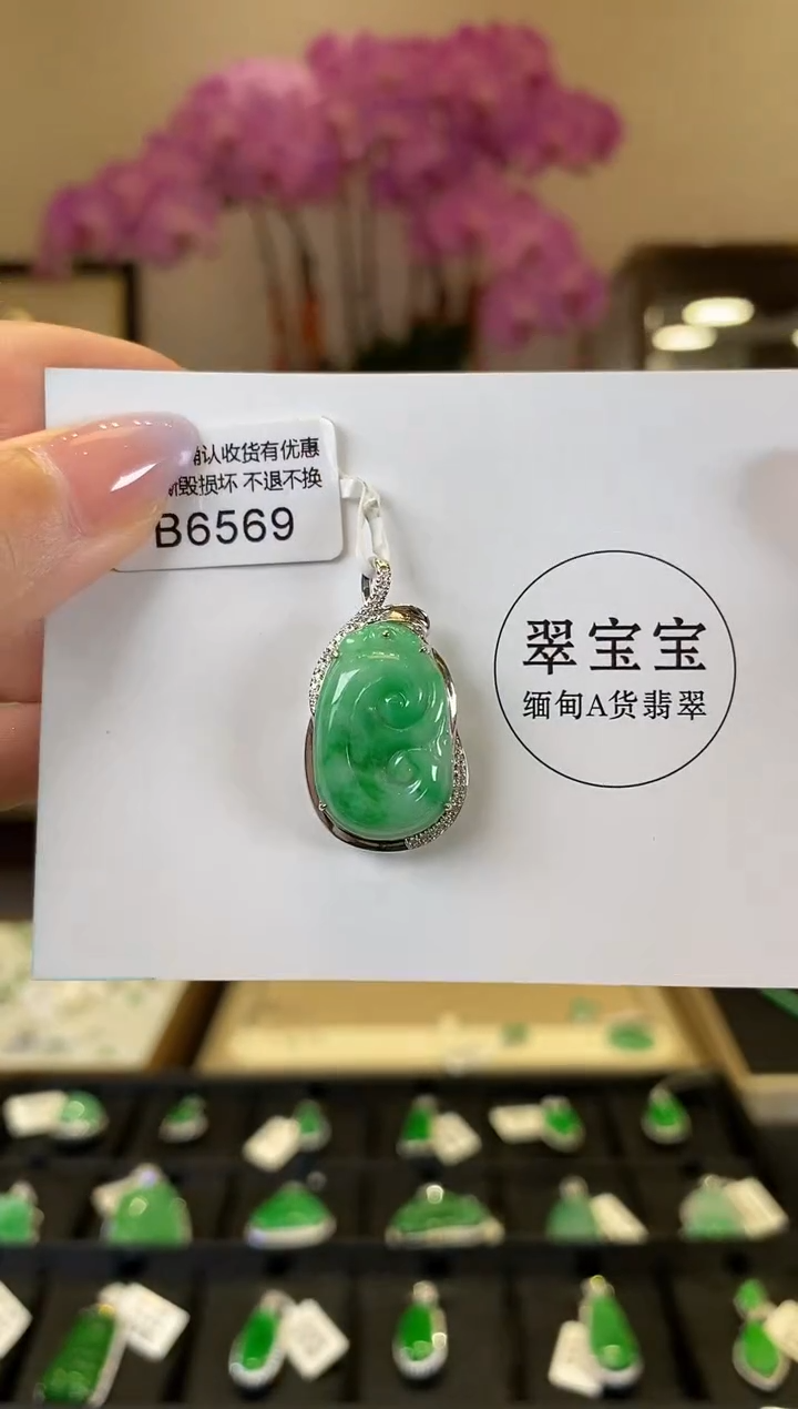 【闪购商品】翡翠颈饰18K金镶嵌B6569 如意 含运营费