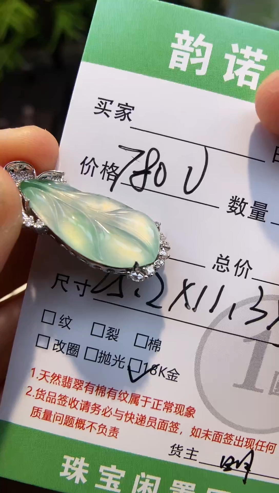 【闪购商品】翡翠吊坠(不含链)18K金镶嵌天然缅甸A货翡翠吊坠