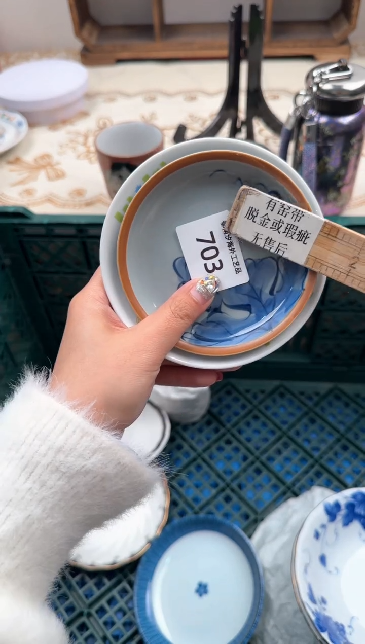 【闪购商品】瓷片B           703