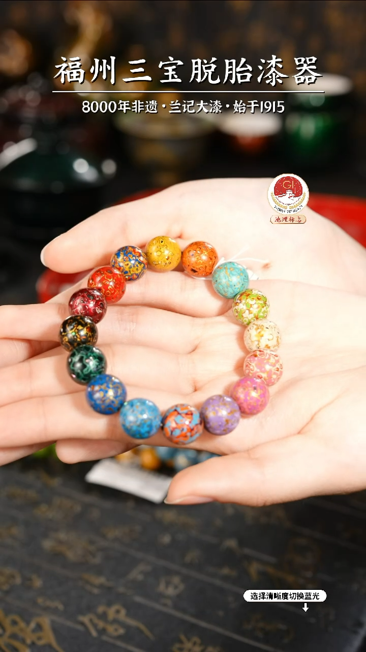 【闪购商品】大漆漆器 多宝手串1.2