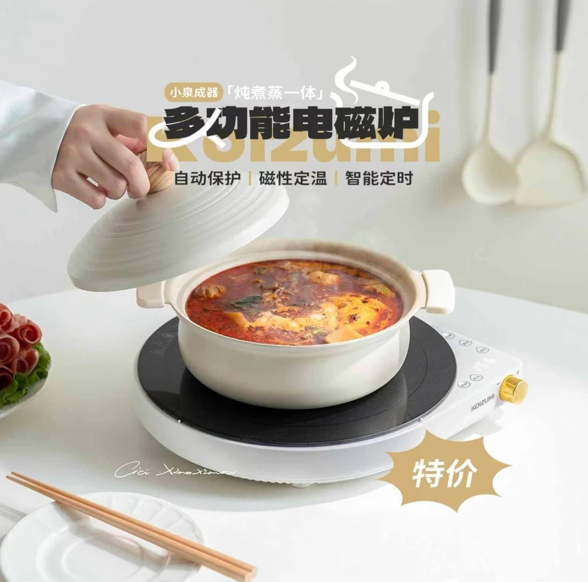 KOIZUMI小泉成器家用小型迷你款电磁炉蒸煮煎炒一体