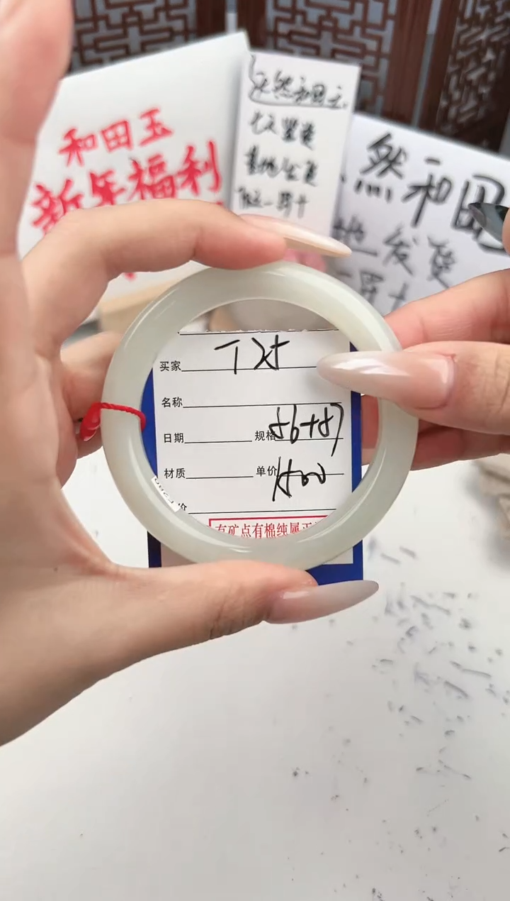 【闪购商品】和田玉手镯未镶嵌微色差T25