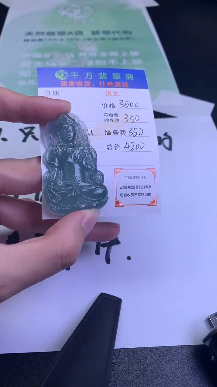 【闪购商品】定制翡翠未镶嵌-毛货-不退不换-