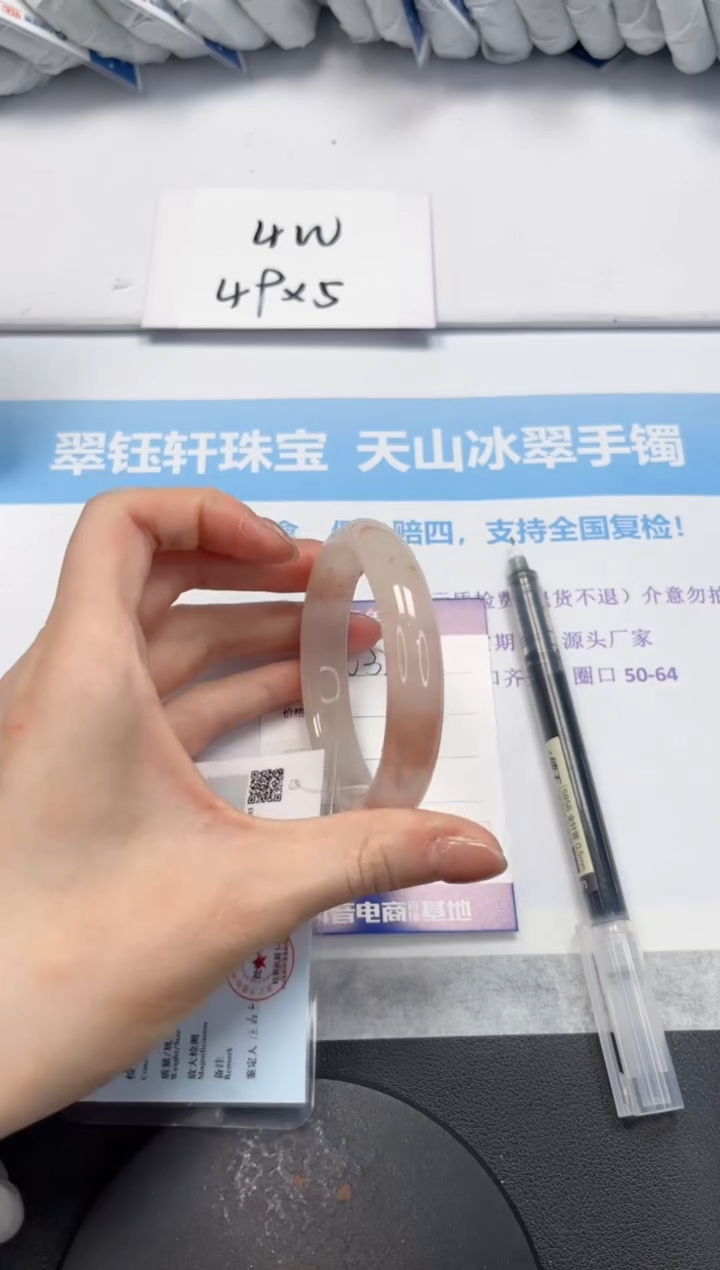 石英质玉手镯未镶嵌V324-55.6