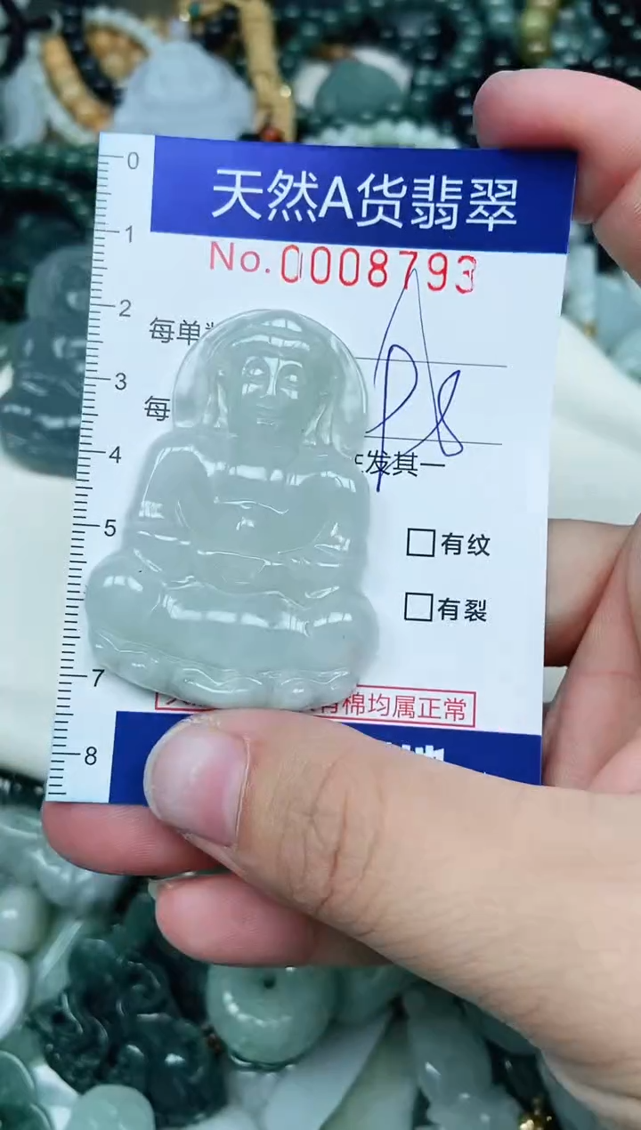 【闪购商品】翡翠未镶嵌吊坠(不含链)翡翠