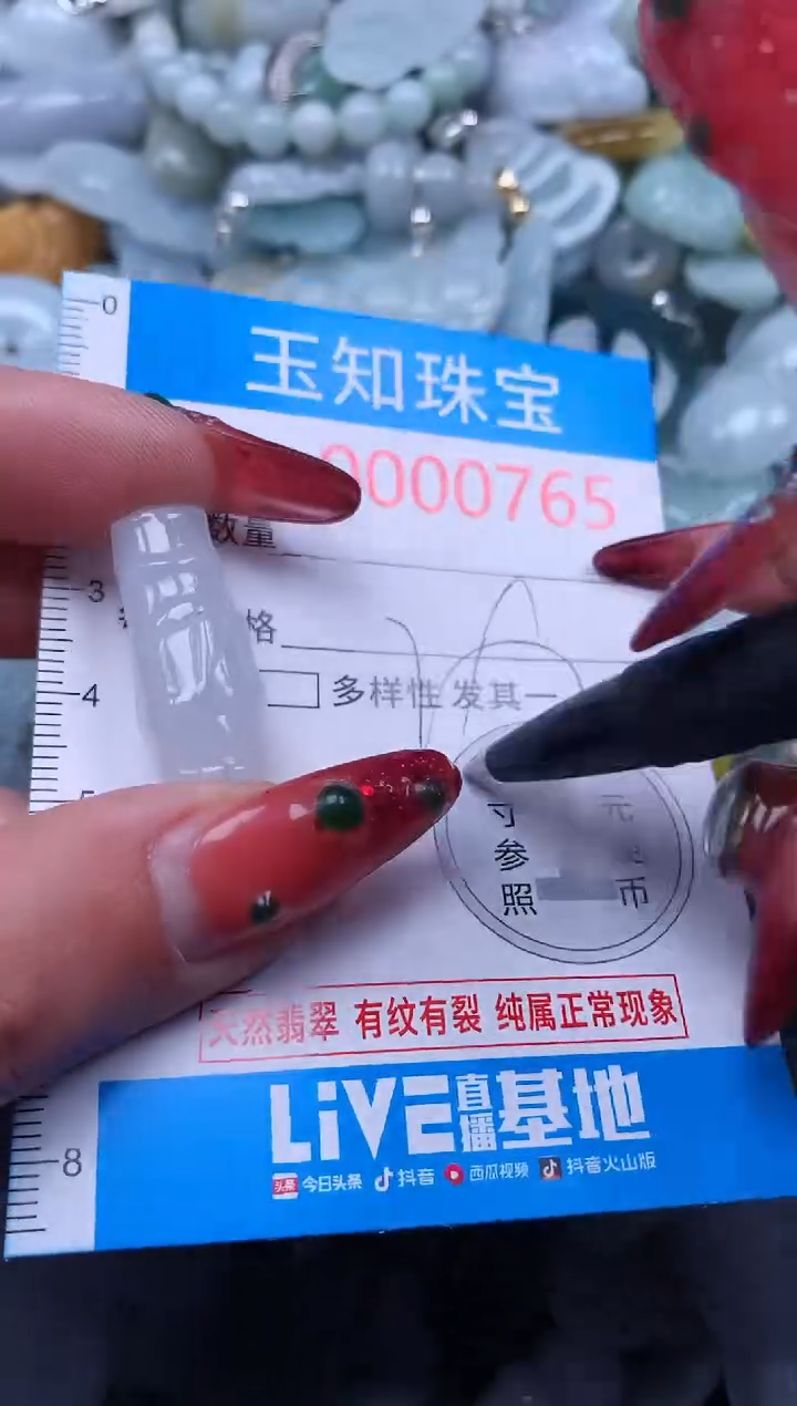 【闪购商品】翡翠吊坠(不含链)未镶嵌765