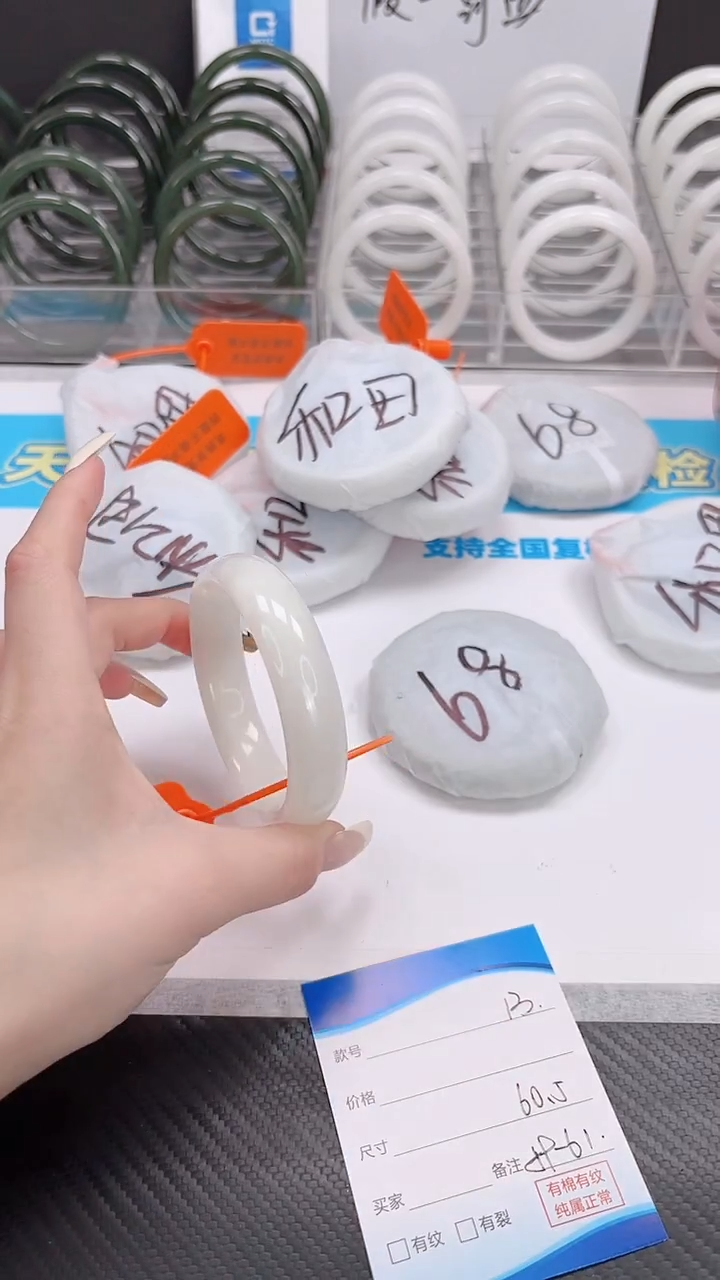 未镶嵌手镯和田玉12.24/13/60-61